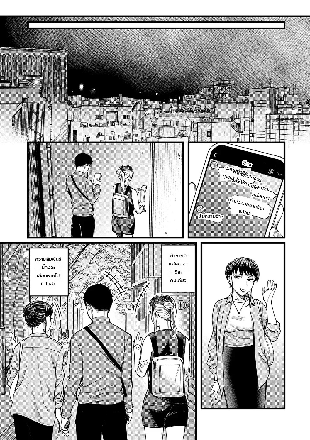อ่านโดจิน จูบรัก สัมพันธ์ลับสามคน แปลไทย หน้า 78 แนว inukami inoji