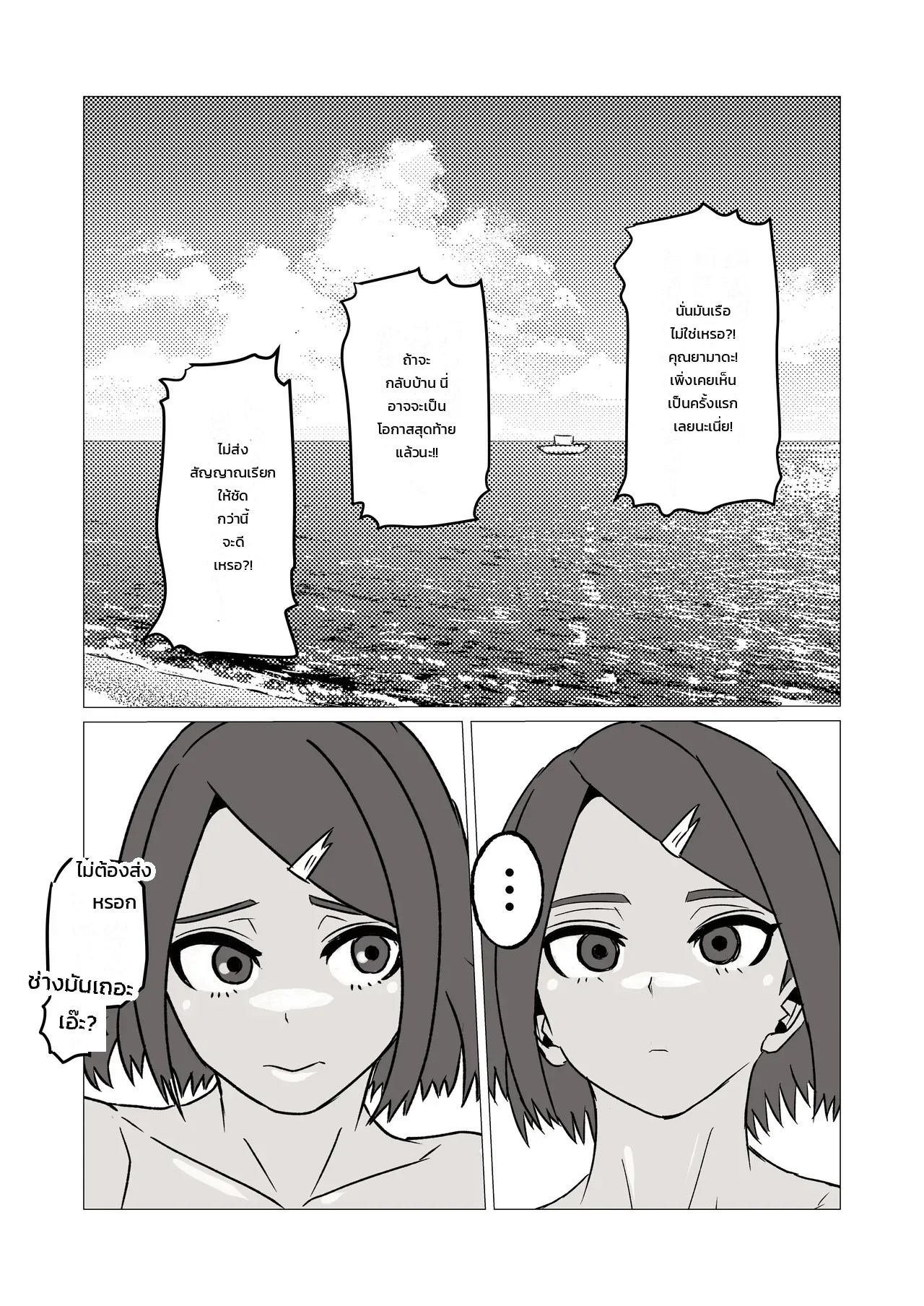 อ่านโดจิน ติดเกาะร้างกับเพื่อนร่วมชั้นสาวผิวแทนสุดล่ำขนดก แล้วลองมีเซ็กส์สดด้วยกันทุกวัน แปลไทย หน้า 40 แนว sanokusu