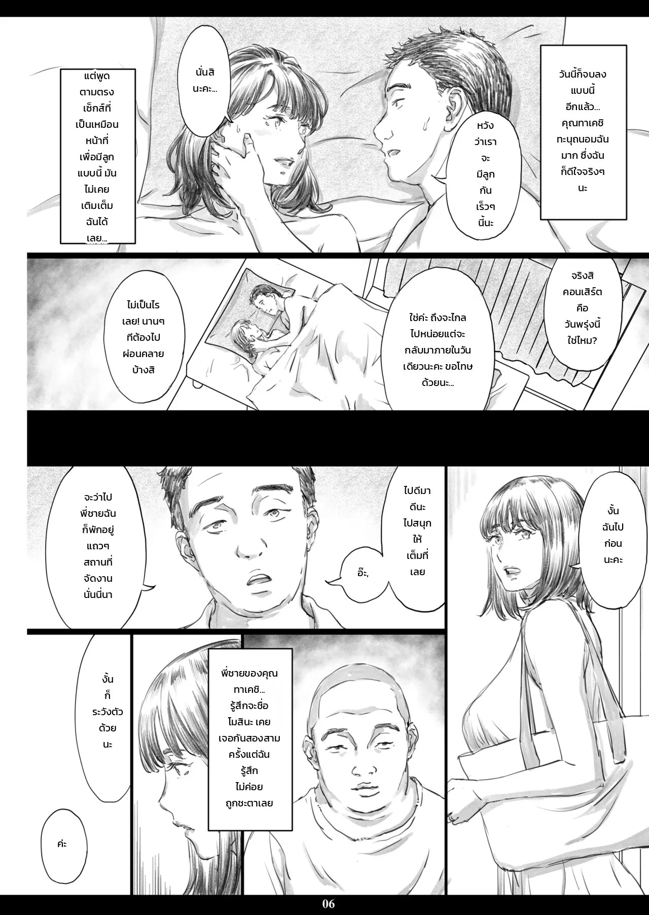 เมียสาวอกโตจำยอมตกเป็นที่ระบายกามให้พี่เขยในห้องสุดโสโครก 2