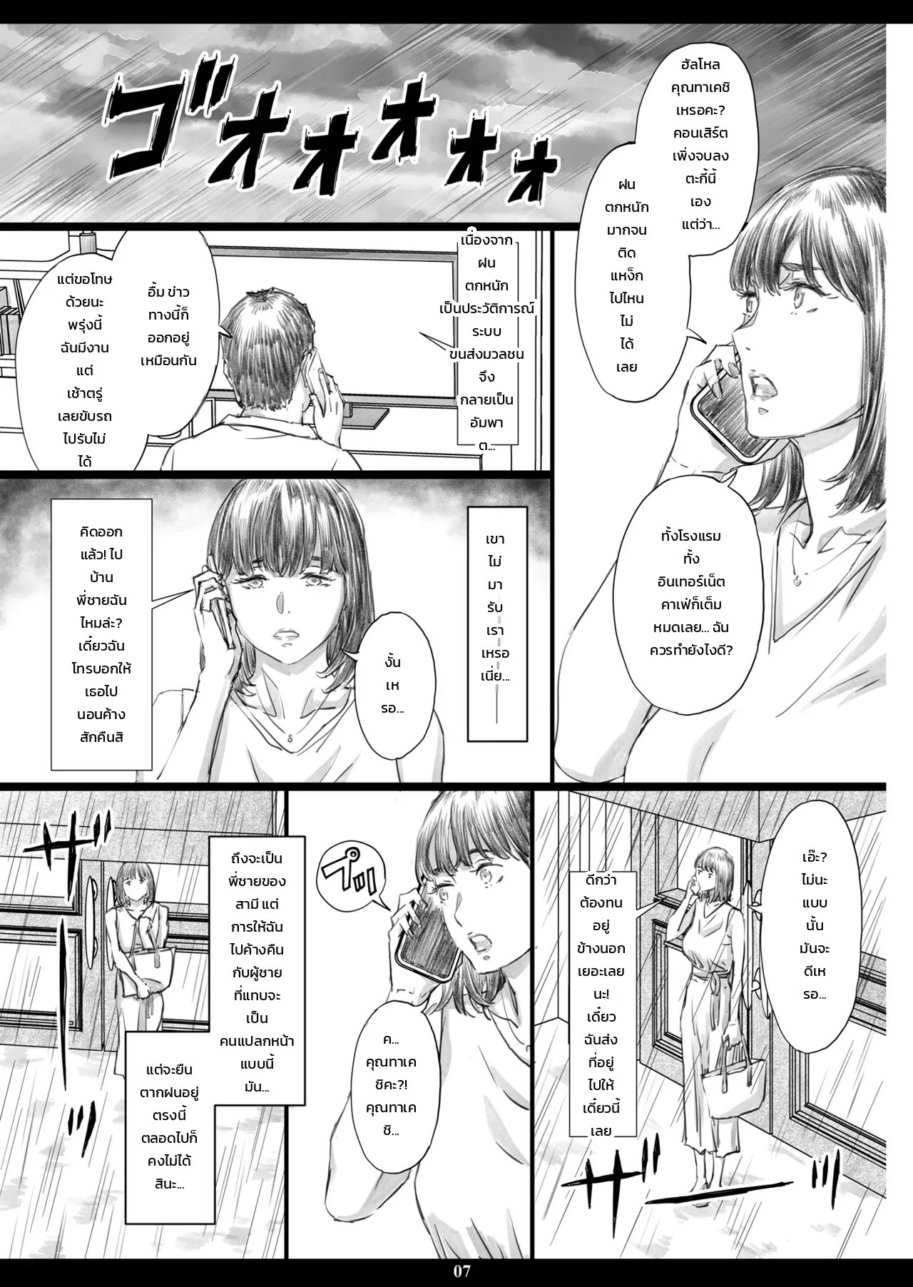 เมียสาวอกโตจำยอมตกเป็นที่ระบายกามให้พี่เขยในห้องสุดโสโครก 3