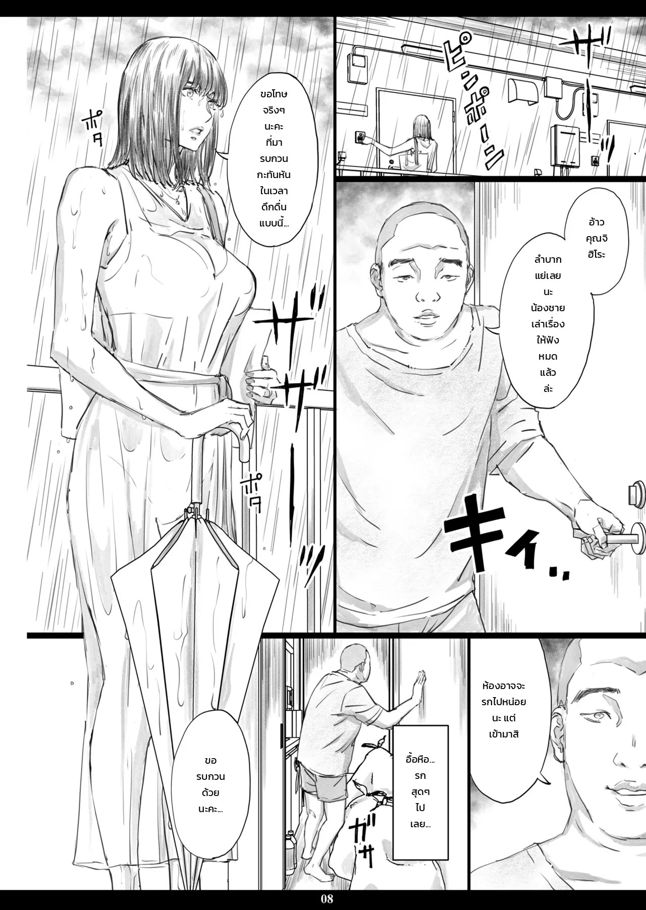 เมียสาวอกโตจำยอมตกเป็นที่ระบายกามให้พี่เขยในห้องสุดโสโครก 4