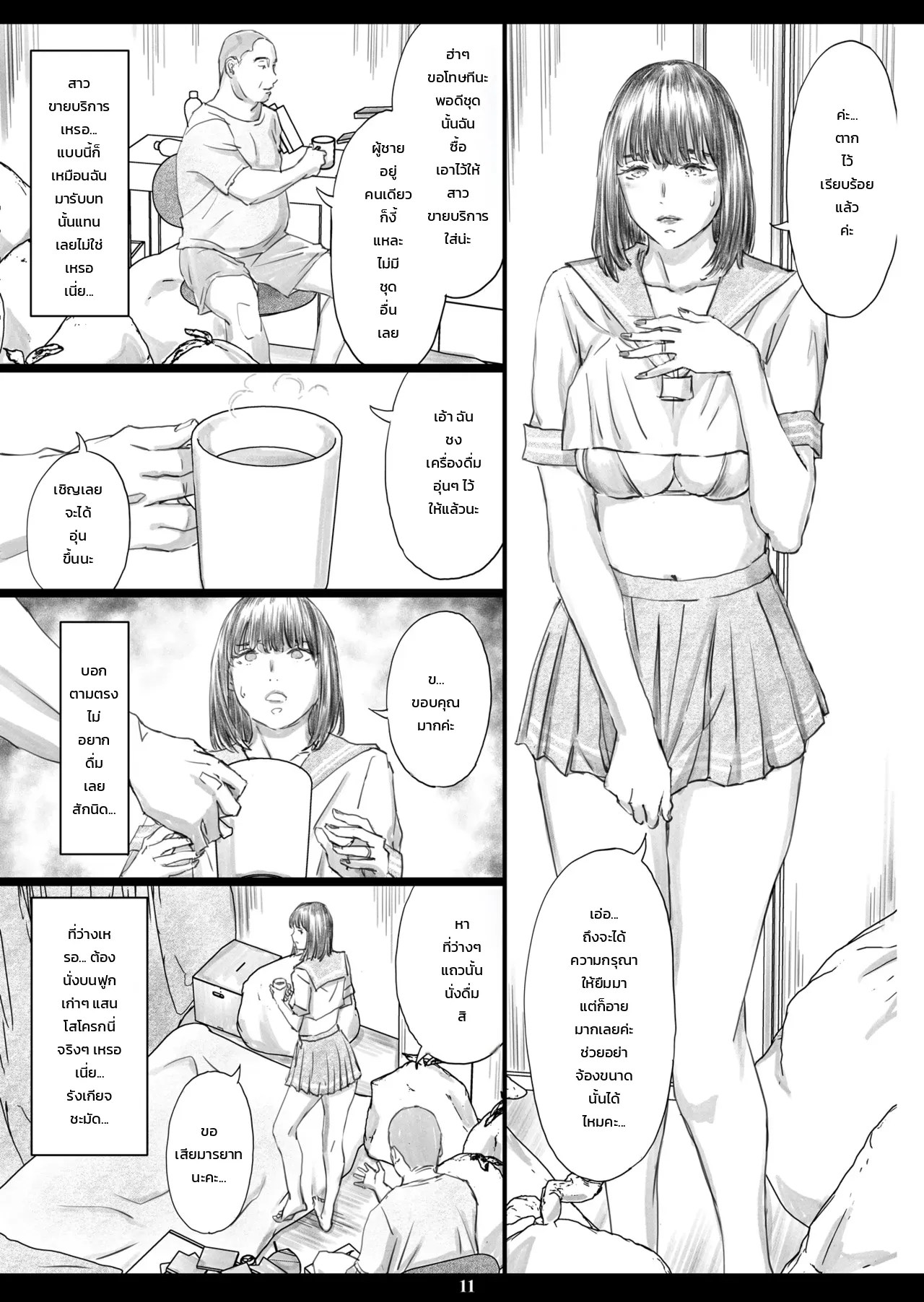 เมียสาวอกโตจำยอมตกเป็นที่ระบายกามให้พี่เขยในห้องสุดโสโครก 7