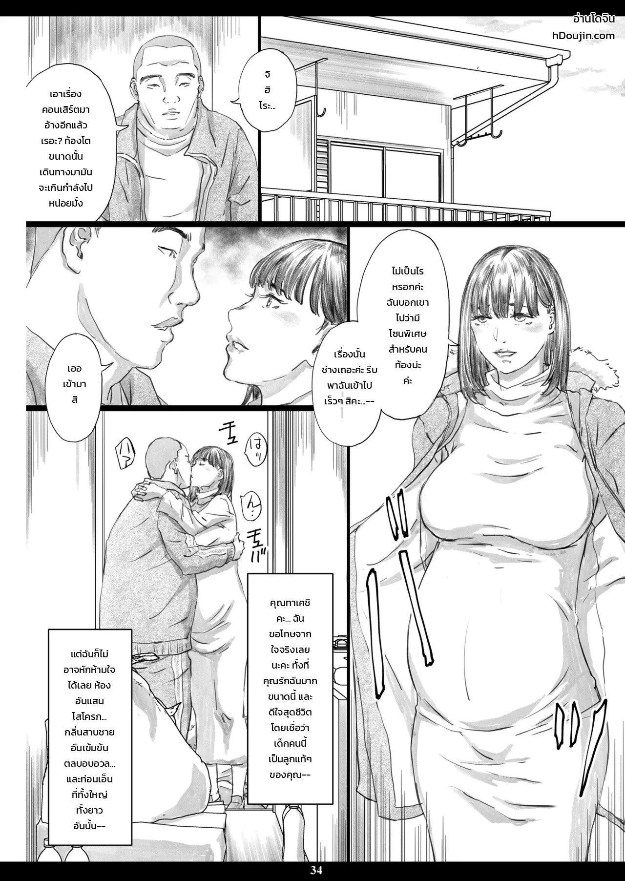 เมียสาวอกโตจำยอมตกเป็นที่ระบายกามให้พี่เขยในห้องสุดโสโครก 30
