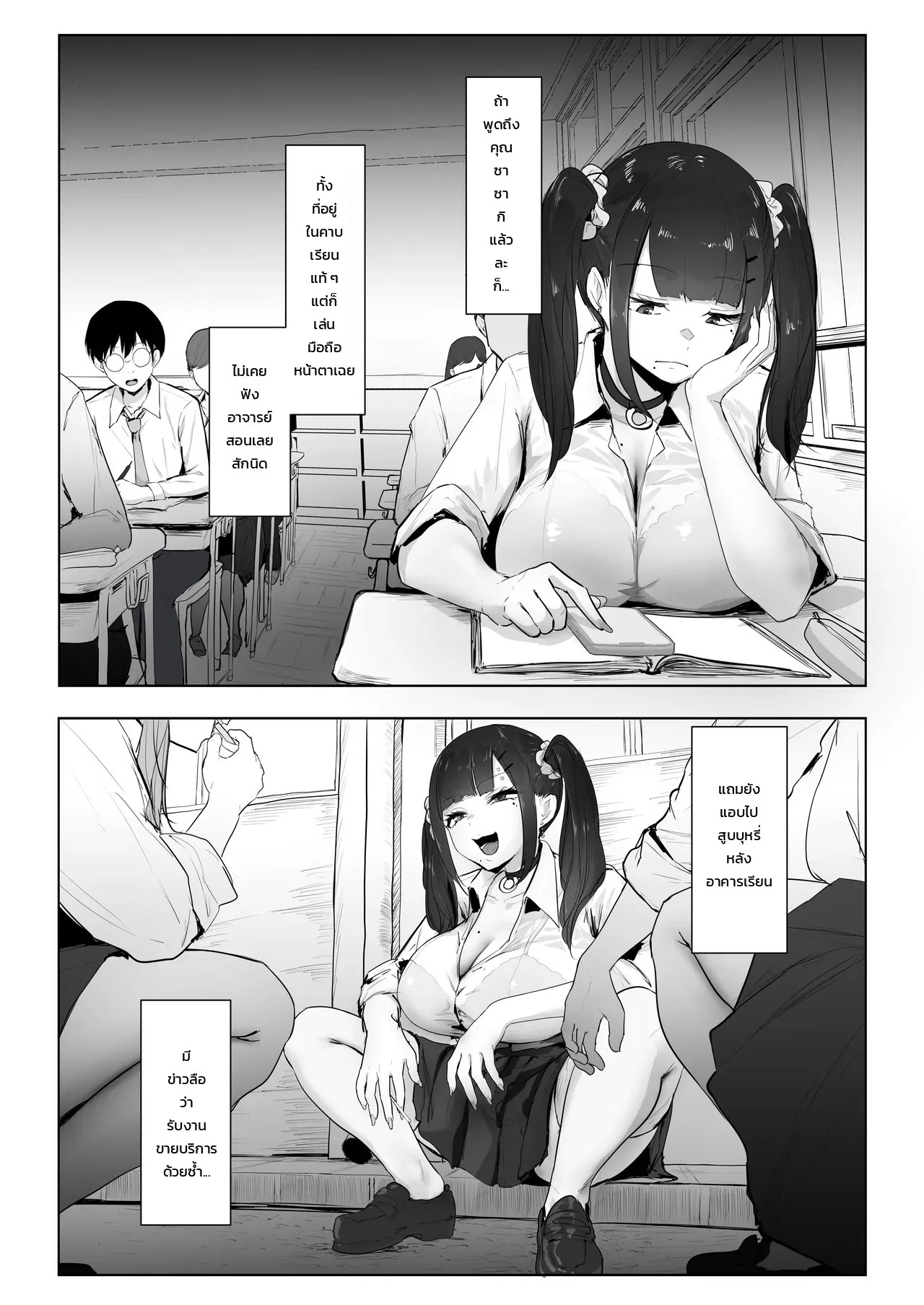 เรื่องราวของสาวแกลนิสัยเสียที่โดนสั่งสอนในห้องปริศนา 3