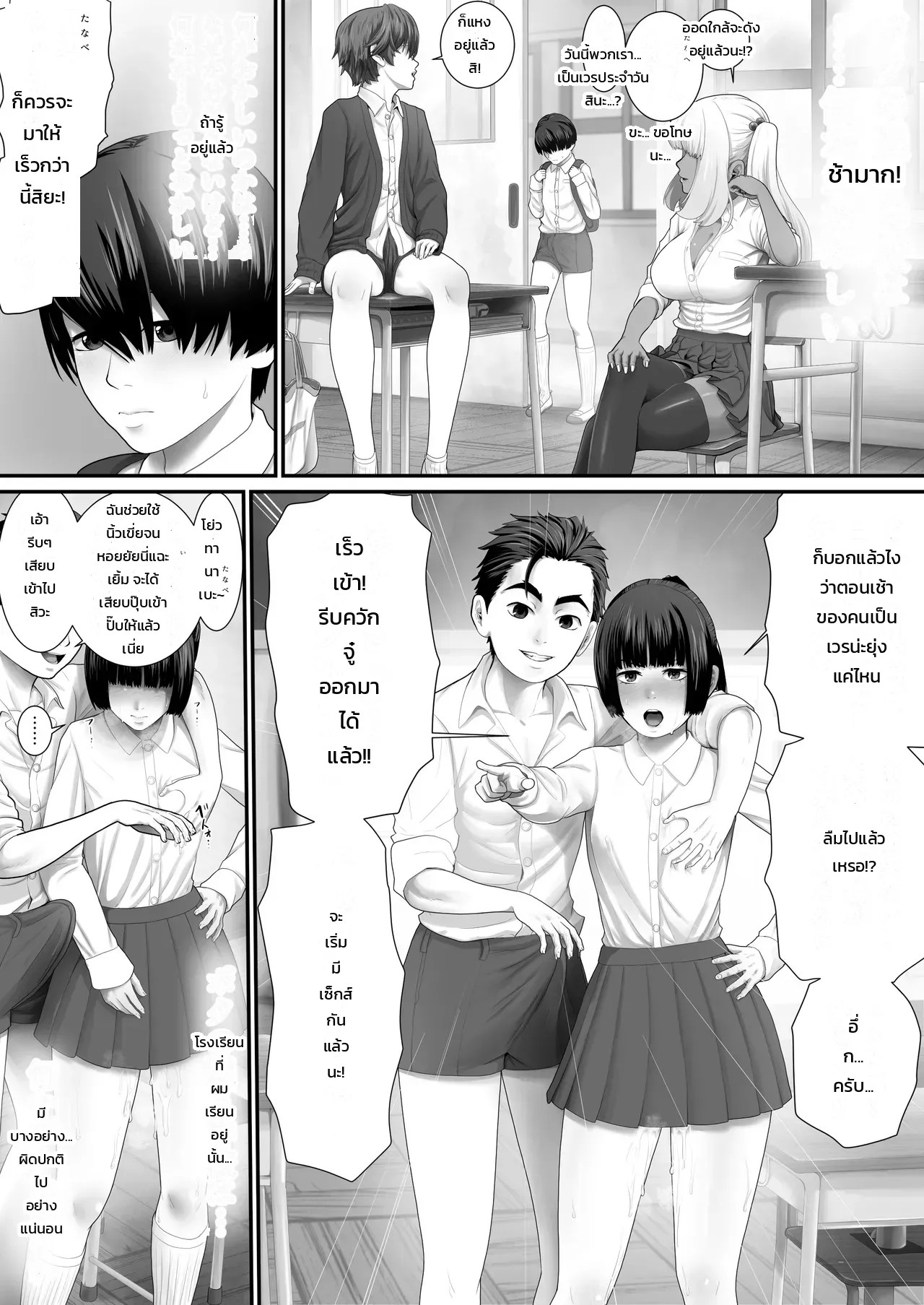 อ่านโดจิน ห้องเรียนเซ็กส์เวรประจำวัน แปลไทย หน้า 3 แนว muufa