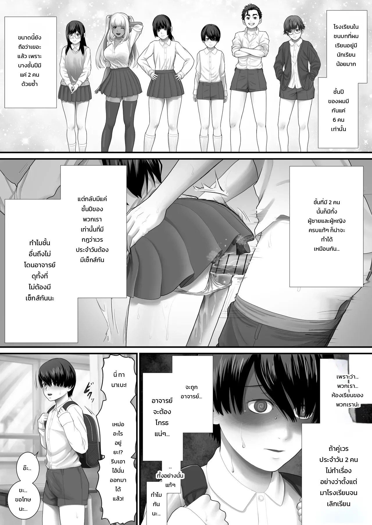 อ่านโดจิน ห้องเรียนเซ็กส์เวรประจำวัน แปลไทย หน้า 4 แนว muufa