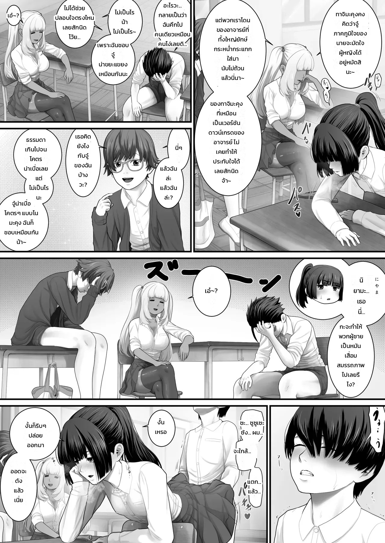 อ่านโดจิน ห้องเรียนเซ็กส์เวรประจำวัน แปลไทย หน้า 8 แนว muufa