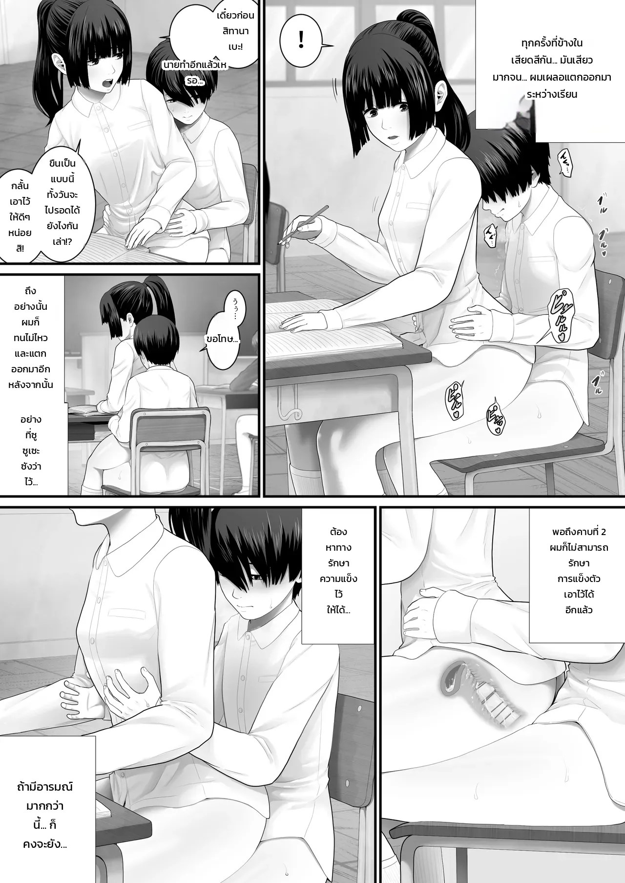 อ่านโดจิน ห้องเรียนเซ็กส์เวรประจำวัน แปลไทย หน้า 16 แนว muufa