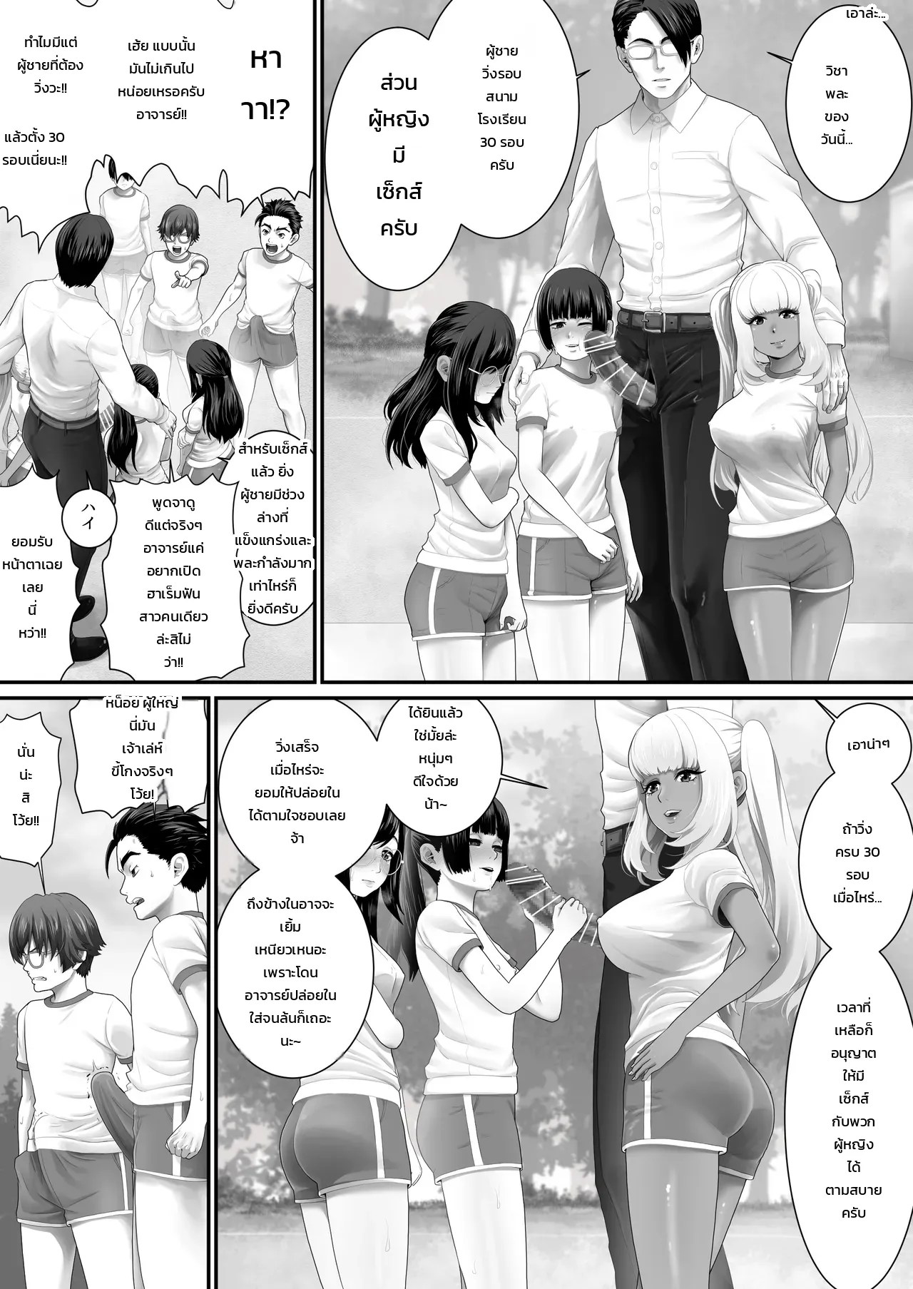 อ่านโดจิน ห้องเรียนเซ็กส์เวรประจำวัน แปลไทย หน้า 20 แนว muufa