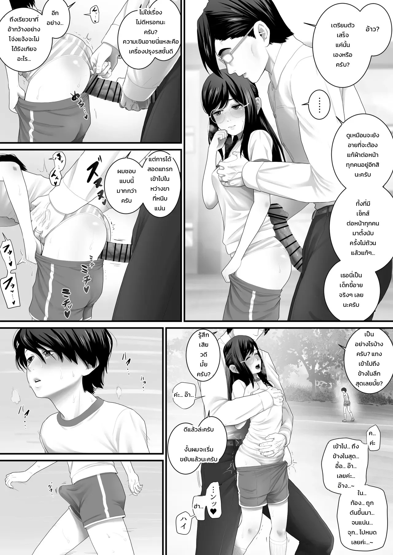 อ่านโดจิน ห้องเรียนเซ็กส์เวรประจำวัน แปลไทย หน้า 33 แนว muufa
