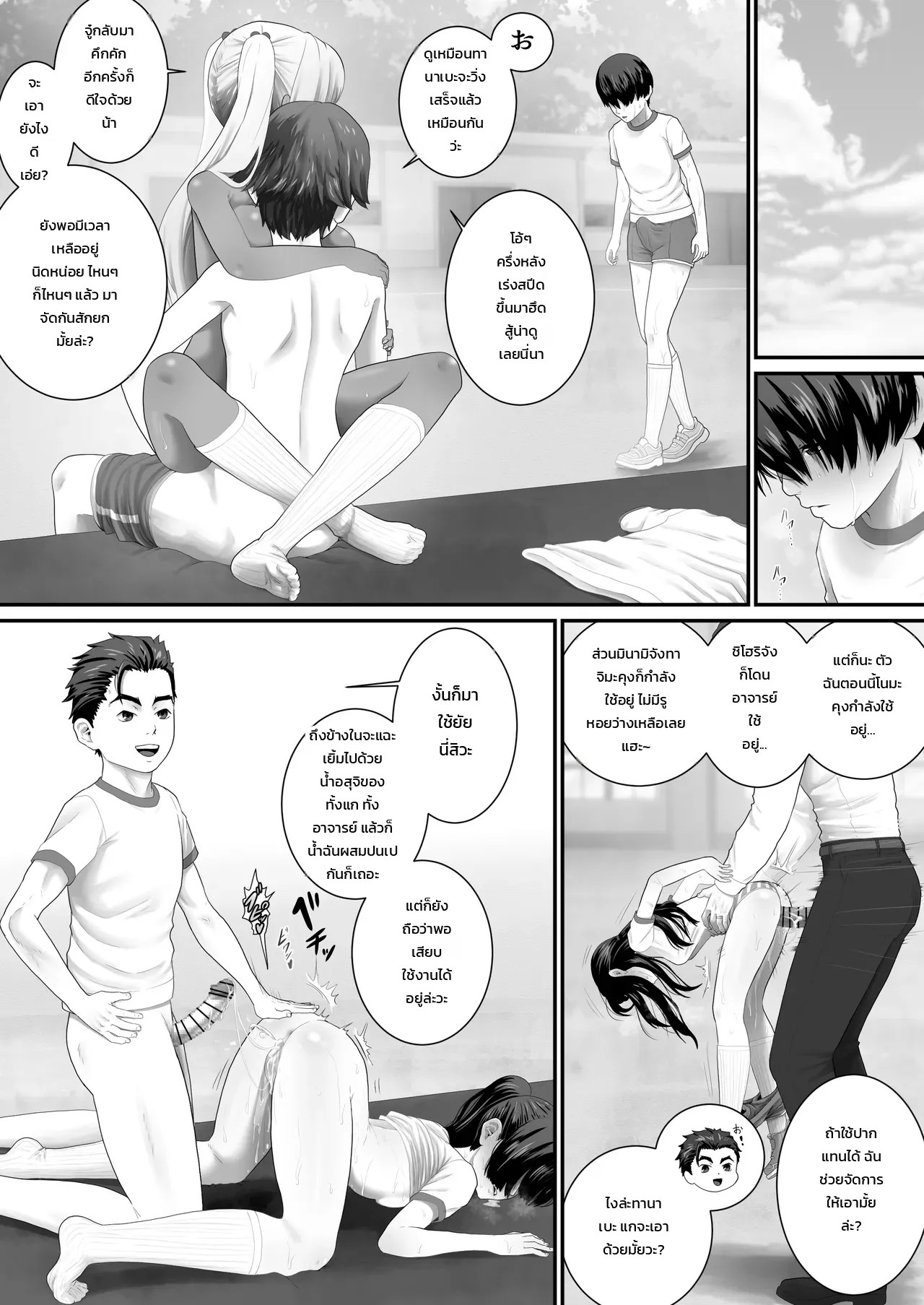 อ่านโดจิน ห้องเรียนเซ็กส์เวรประจำวัน แปลไทย หน้า 34 แนว muufa