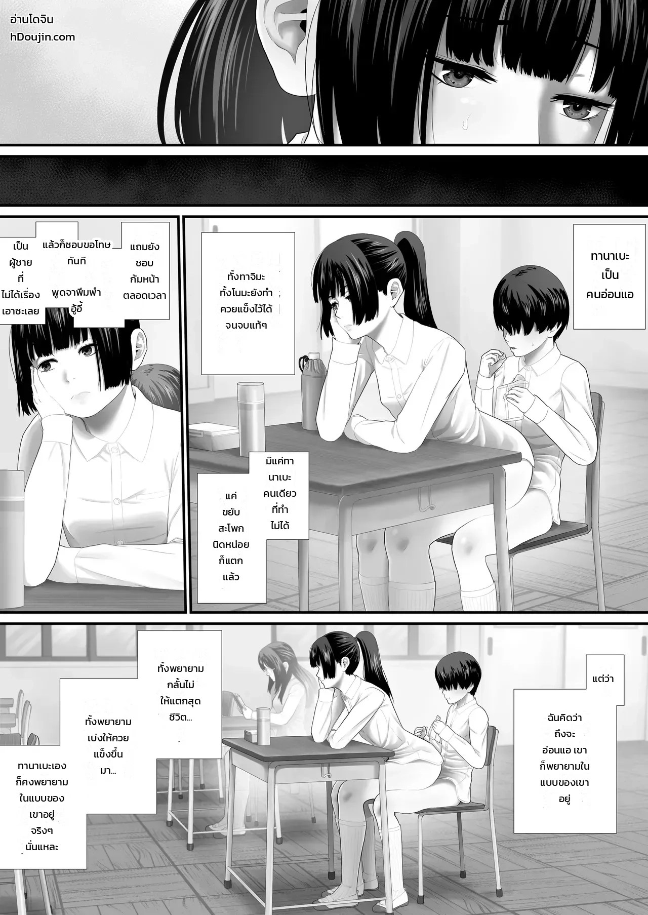 อ่านโดจิน ห้องเรียนเซ็กส์เวรประจำวัน แปลไทย หน้า 42 แนว muufa