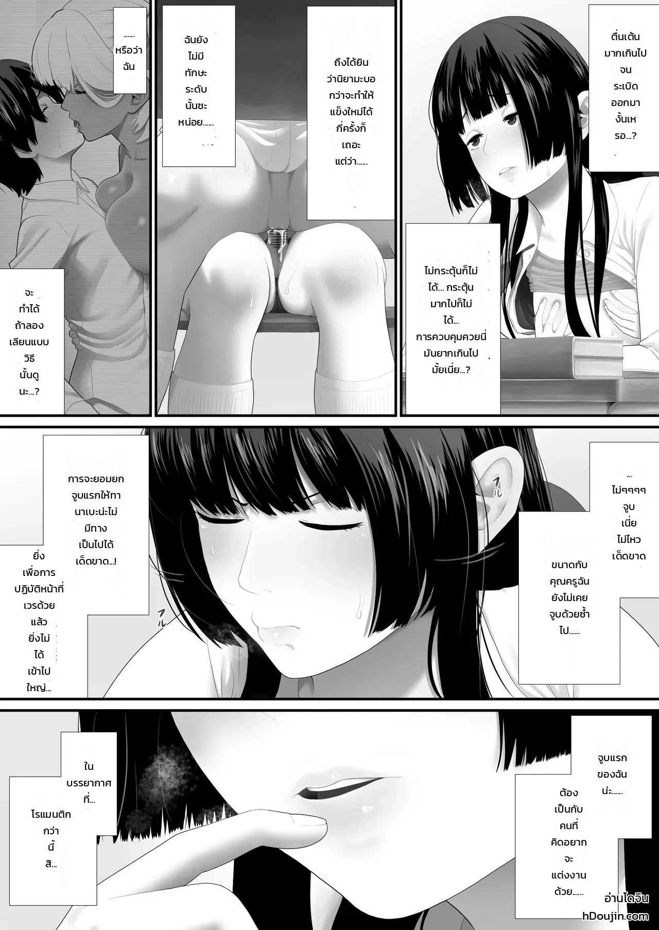 อ่านโดจิน ห้องเรียนเซ็กส์เวรประจำวัน แปลไทย หน้า 52 แนว muufa