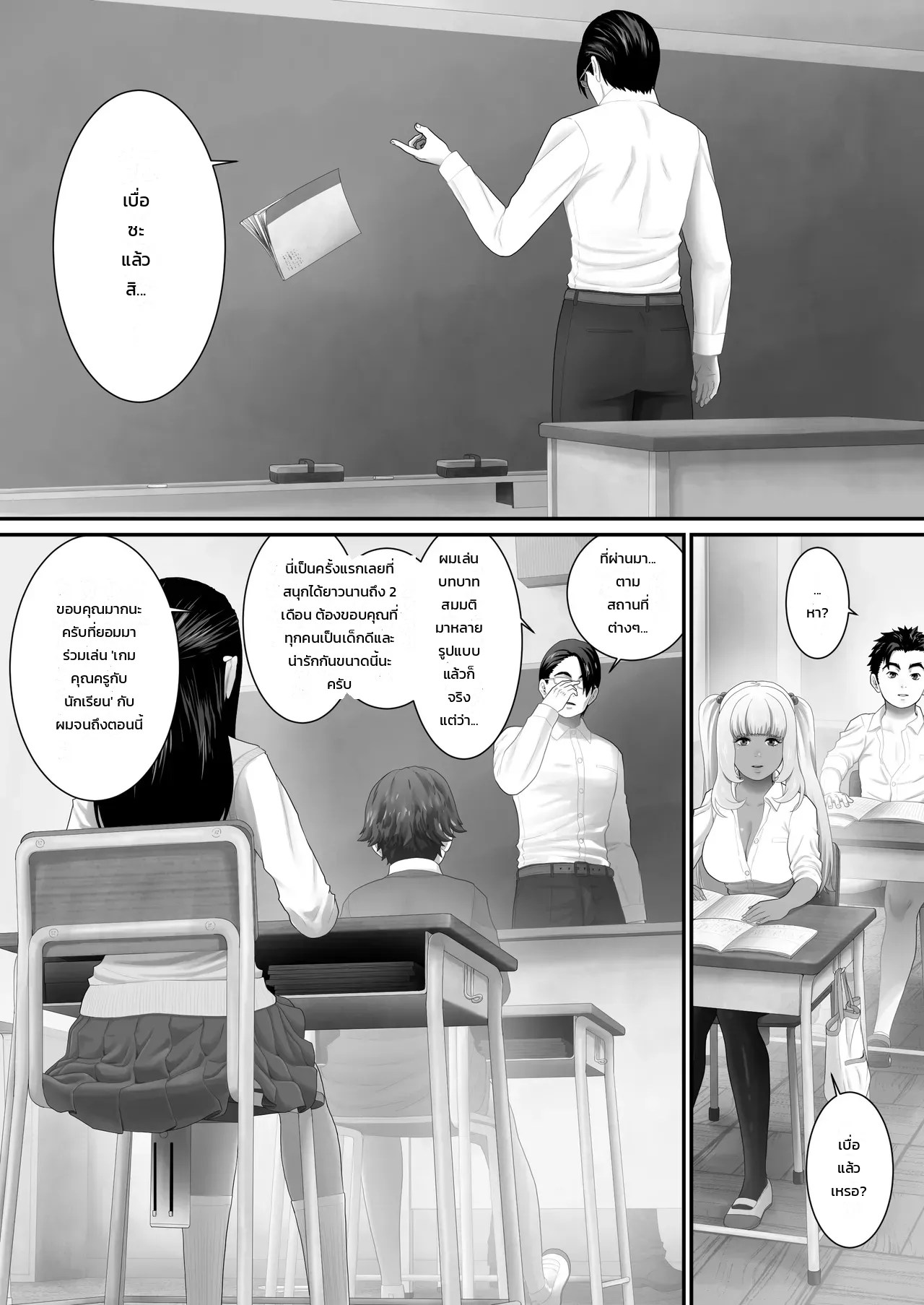 อ่านโดจิน ห้องเรียนเซ็กส์เวรประจำวัน แปลไทย หน้า 54 แนว muufa
