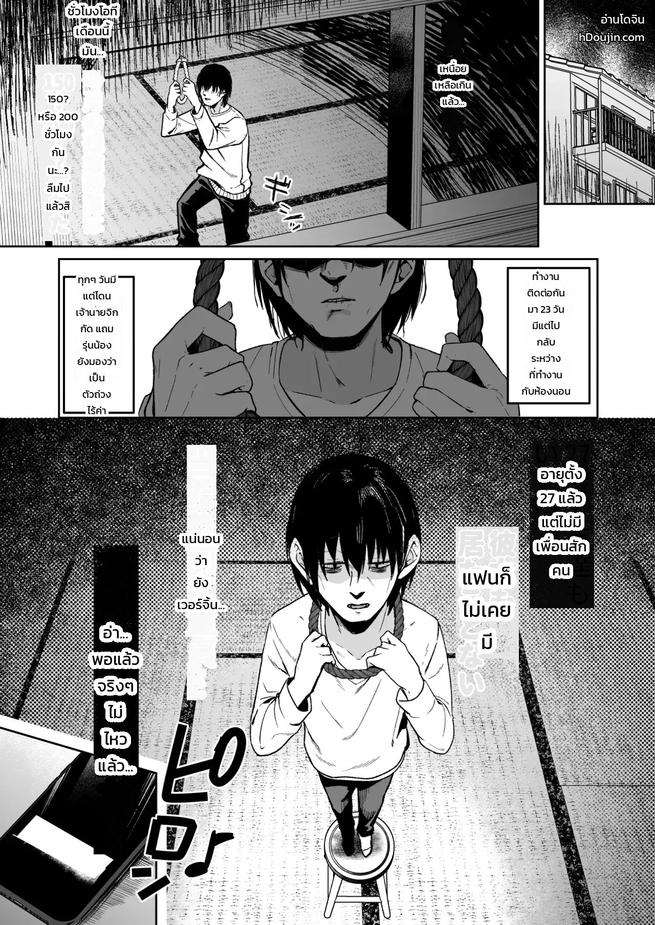 อ่านโดจิน เรื่องราวของหนุ่มสิ้นหวังที่อยากมีชีวิตต่อเพราะพี่สาวรุ่นน้องใจดีโอ๋จนลืมตาย แปลไทย หน้า 2 แนว akisuko