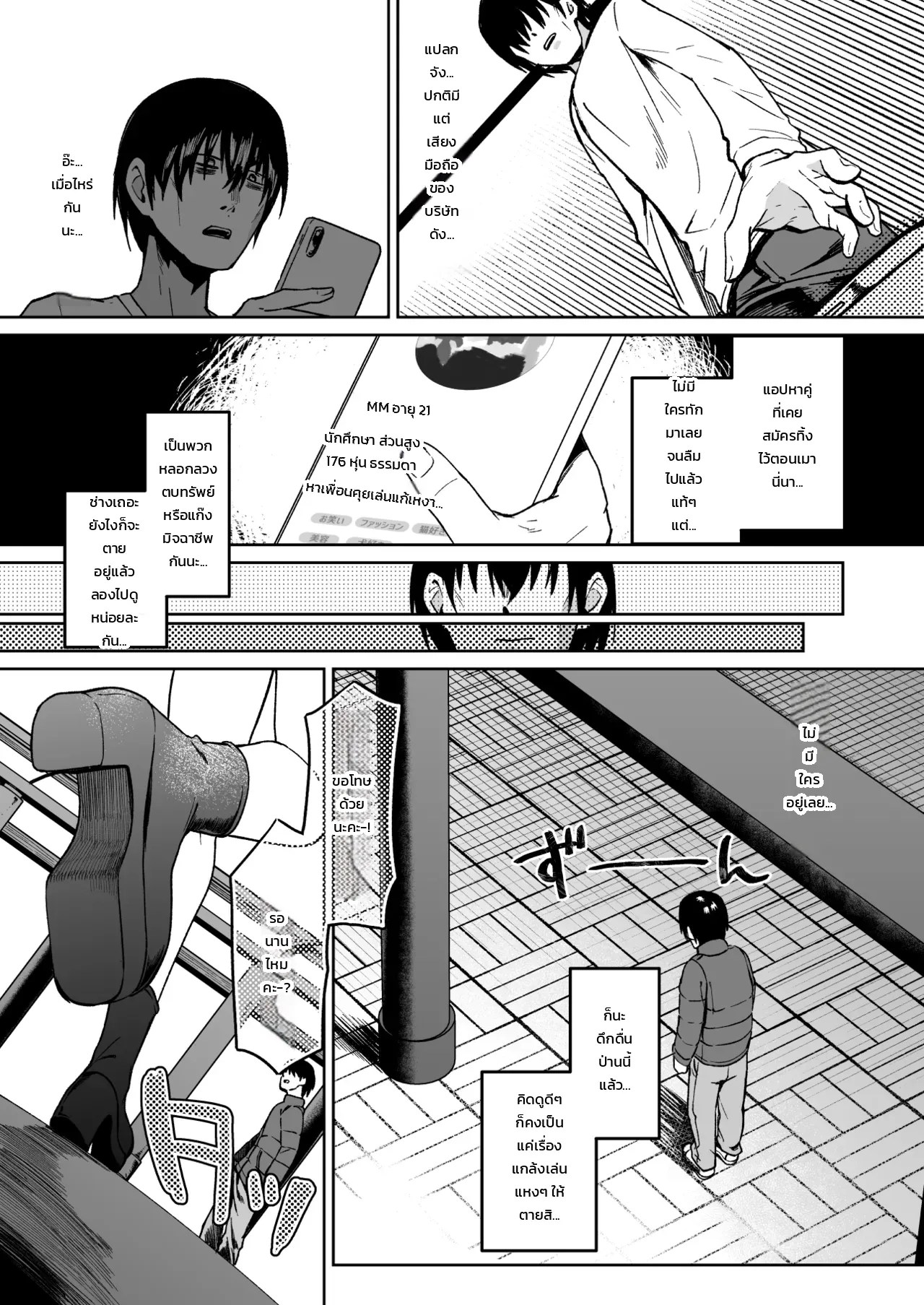 อ่านโดจิน เรื่องราวของหนุ่มสิ้นหวังที่อยากมีชีวิตต่อเพราะพี่สาวรุ่นน้องใจดีโอ๋จนลืมตาย แปลไทย หน้า 3 แนว akisuko