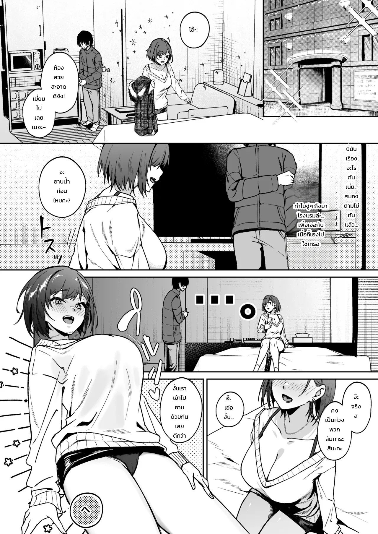 อ่านโดจิน เรื่องราวของหนุ่มสิ้นหวังที่อยากมีชีวิตต่อเพราะพี่สาวรุ่นน้องใจดีโอ๋จนลืมตาย แปลไทย หน้า 5 แนว akisuko