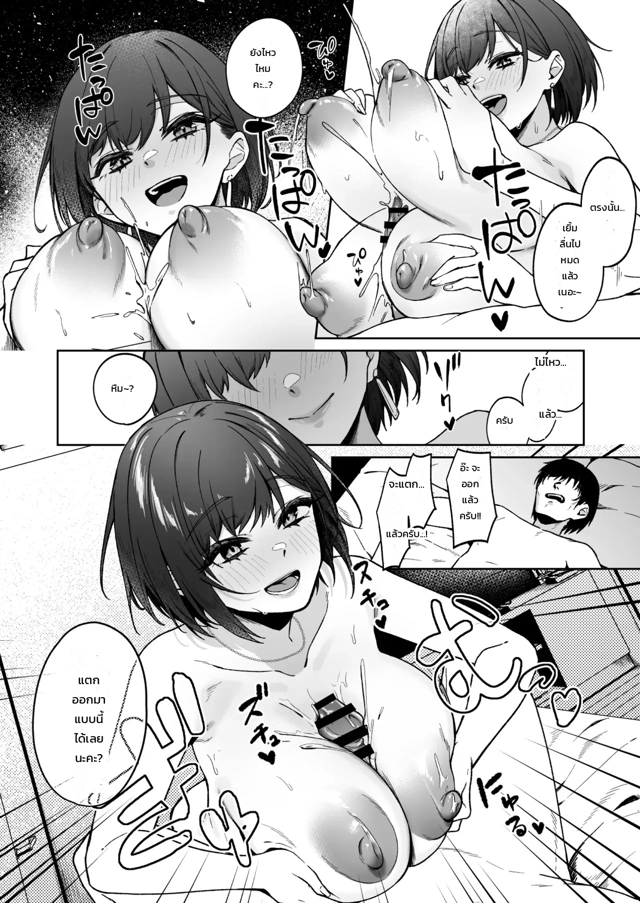 อ่านโดจิน เรื่องราวของหนุ่มสิ้นหวังที่อยากมีชีวิตต่อเพราะพี่สาวรุ่นน้องใจดีโอ๋จนลืมตาย แปลไทย หน้า 17 แนว akisuko