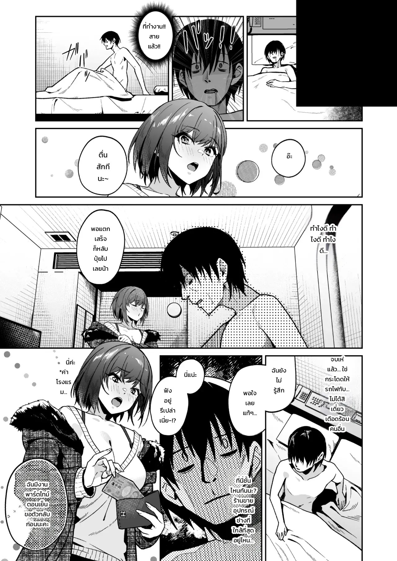 อ่านโดจิน เรื่องราวของหนุ่มสิ้นหวังที่อยากมีชีวิตต่อเพราะพี่สาวรุ่นน้องใจดีโอ๋จนลืมตาย แปลไทย หน้า 34 แนว akisuko