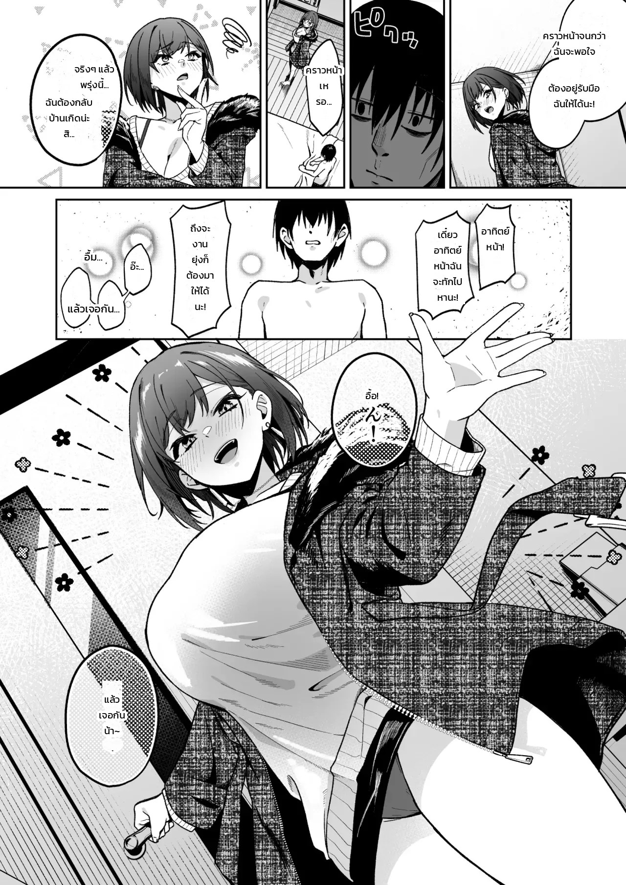 อ่านโดจิน เรื่องราวของหนุ่มสิ้นหวังที่อยากมีชีวิตต่อเพราะพี่สาวรุ่นน้องใจดีโอ๋จนลืมตาย แปลไทย หน้า 35 แนว akisuko