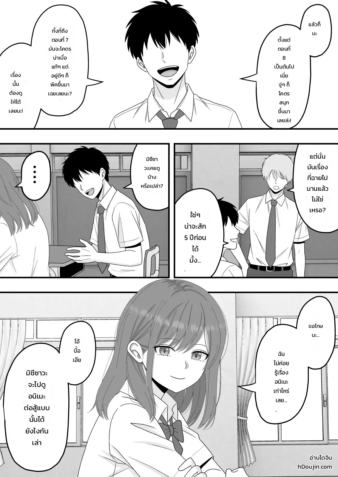 อ่านโดจิน เรื่องราวของเด็กสาวโต๊ะข้างๆ ที่ผมแอบรักมาตลอด ถูกเพื่อนสนิทแย่งไป แปลไทย หน้า 2 แนว ntr senmon
