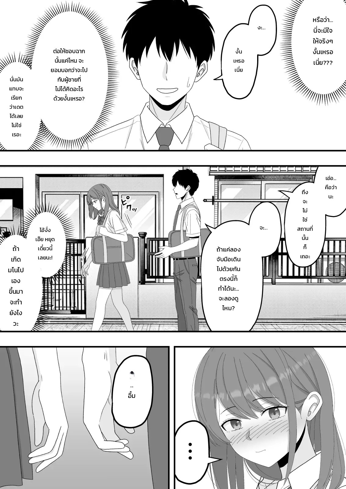 อ่านโดจิน เรื่องราวของเด็กสาวโต๊ะข้างๆ ที่ผมแอบรักมาตลอด ถูกเพื่อนสนิทแย่งไป แปลไทย หน้า 9 แนว ntr senmon