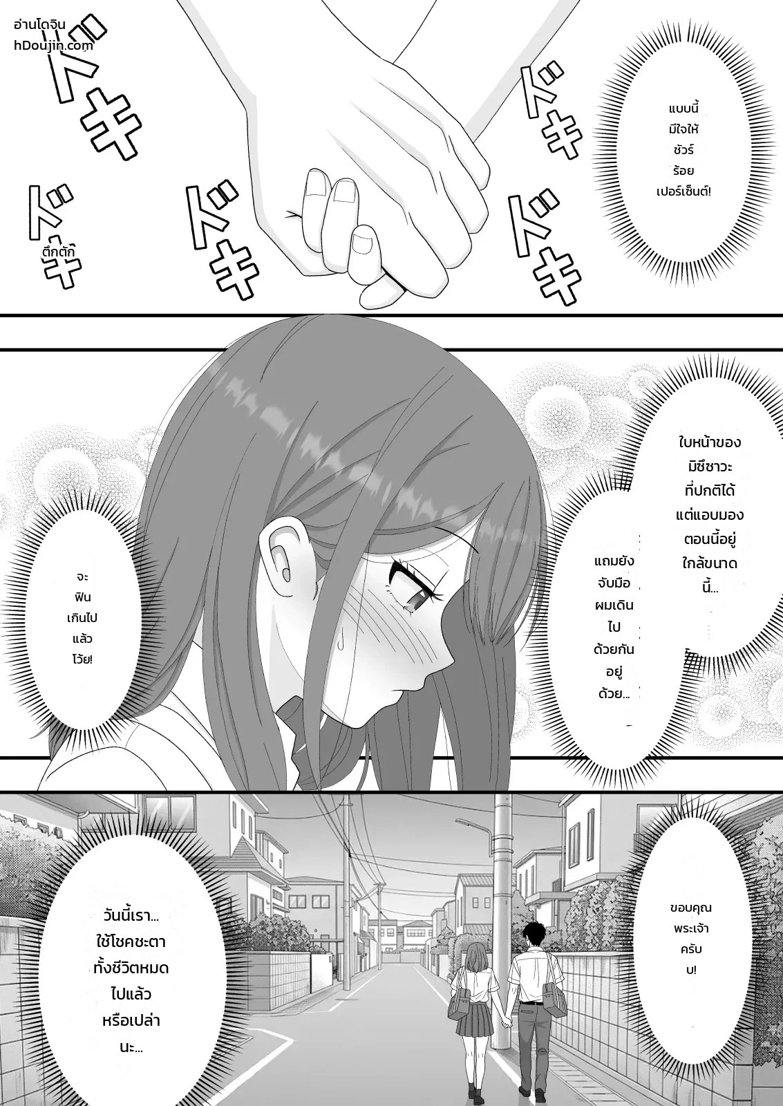 อ่านโดจิน เรื่องราวของเด็กสาวโต๊ะข้างๆ ที่ผมแอบรักมาตลอด ถูกเพื่อนสนิทแย่งไป แปลไทย หน้า 11 แนว ntr senmon