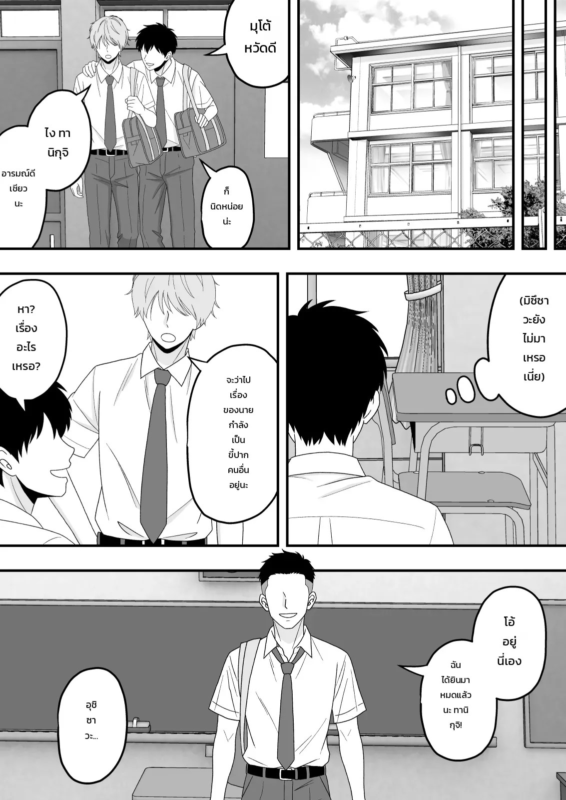 อ่านโดจิน เรื่องราวของเด็กสาวโต๊ะข้างๆ ที่ผมแอบรักมาตลอด ถูกเพื่อนสนิทแย่งไป แปลไทย หน้า 13 แนว ntr senmon
