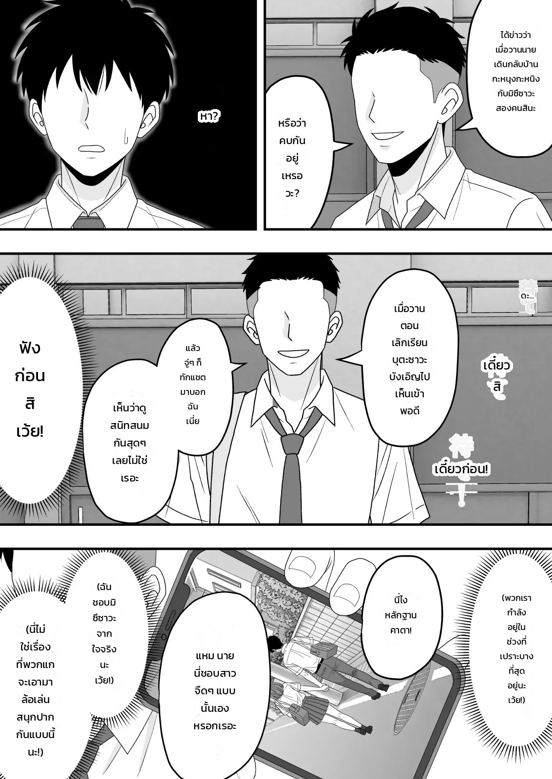 อ่านโดจิน เรื่องราวของเด็กสาวโต๊ะข้างๆ ที่ผมแอบรักมาตลอด ถูกเพื่อนสนิทแย่งไป แปลไทย หน้า 14 แนว ntr senmon