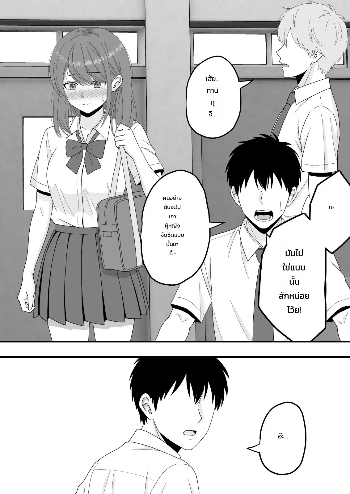 อ่านโดจิน เรื่องราวของเด็กสาวโต๊ะข้างๆ ที่ผมแอบรักมาตลอด ถูกเพื่อนสนิทแย่งไป แปลไทย หน้า 15 แนว ntr senmon