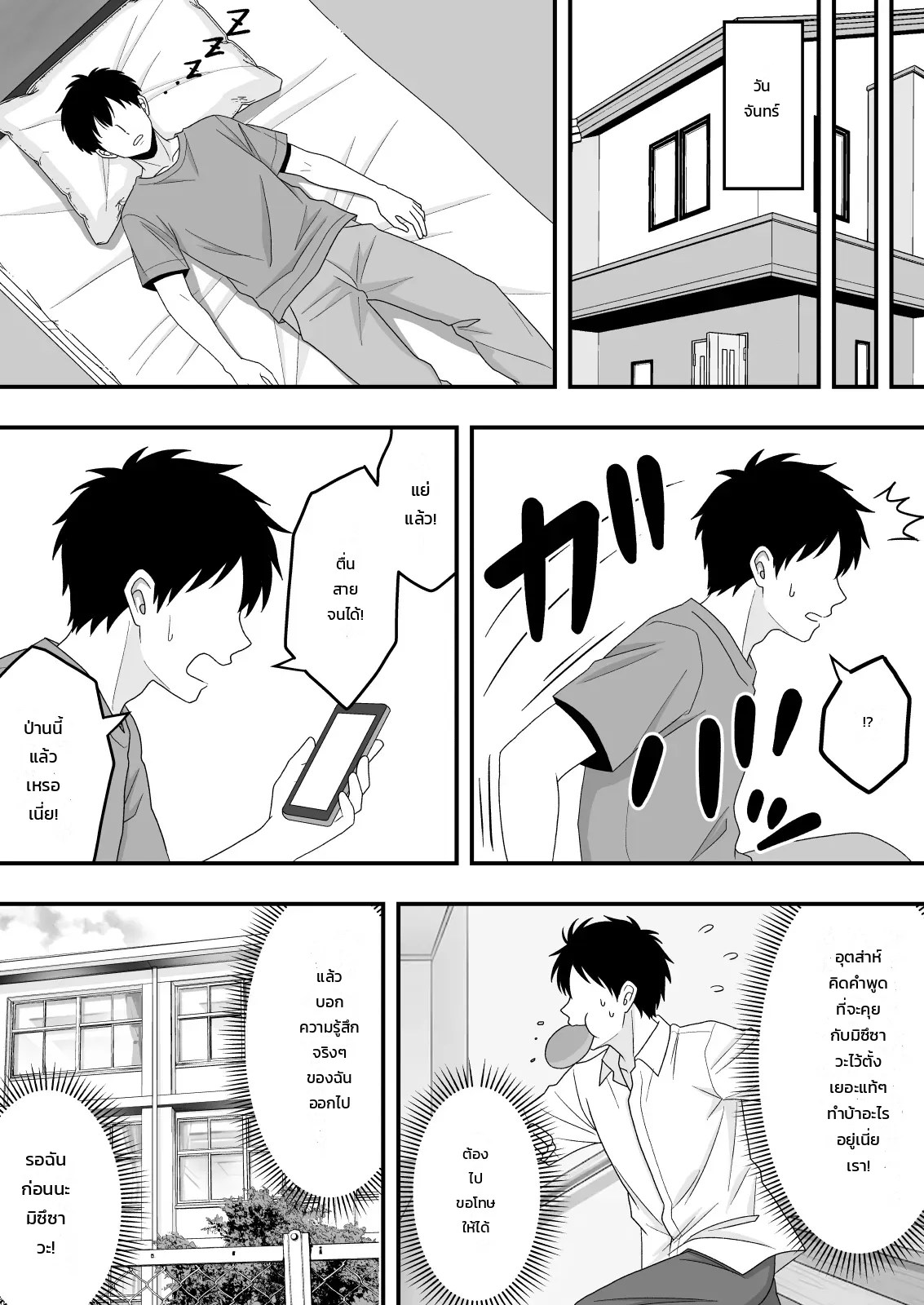 อ่านโดจิน เรื่องราวของเด็กสาวโต๊ะข้างๆ ที่ผมแอบรักมาตลอด ถูกเพื่อนสนิทแย่งไป แปลไทย หน้า 18 แนว ntr senmon