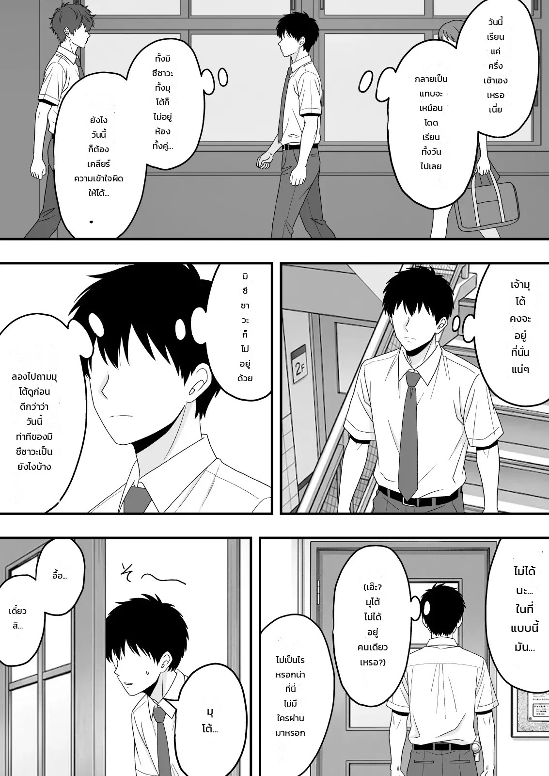 อ่านโดจิน เรื่องราวของเด็กสาวโต๊ะข้างๆ ที่ผมแอบรักมาตลอด ถูกเพื่อนสนิทแย่งไป แปลไทย หน้า 19 แนว ntr senmon