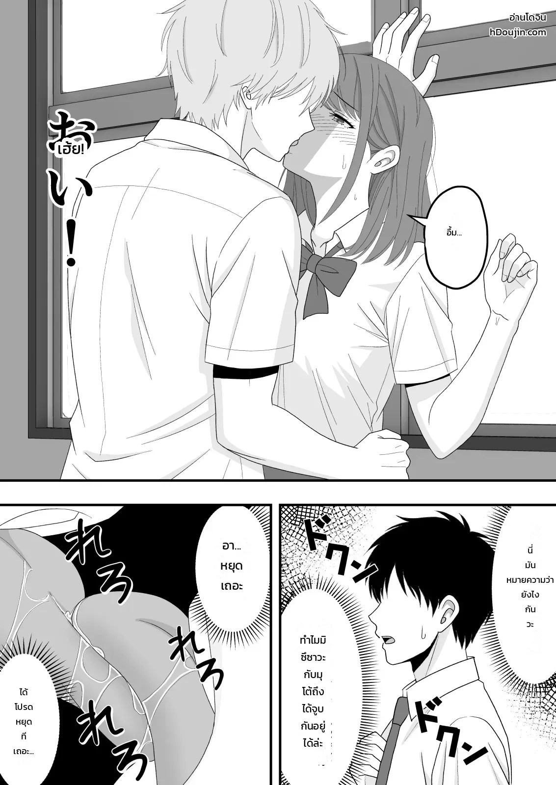 อ่านโดจิน เรื่องราวของเด็กสาวโต๊ะข้างๆ ที่ผมแอบรักมาตลอด ถูกเพื่อนสนิทแย่งไป แปลไทย หน้า 21 แนว ntr senmon
