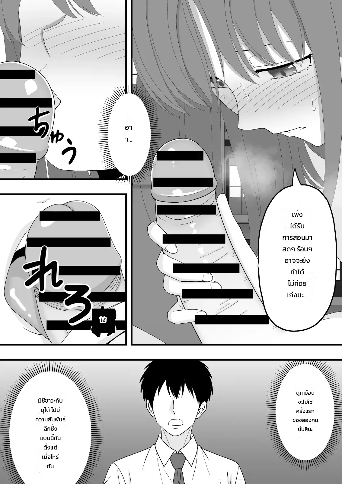 อ่านโดจิน เรื่องราวของเด็กสาวโต๊ะข้างๆ ที่ผมแอบรักมาตลอด ถูกเพื่อนสนิทแย่งไป แปลไทย หน้า 26 แนว ntr senmon