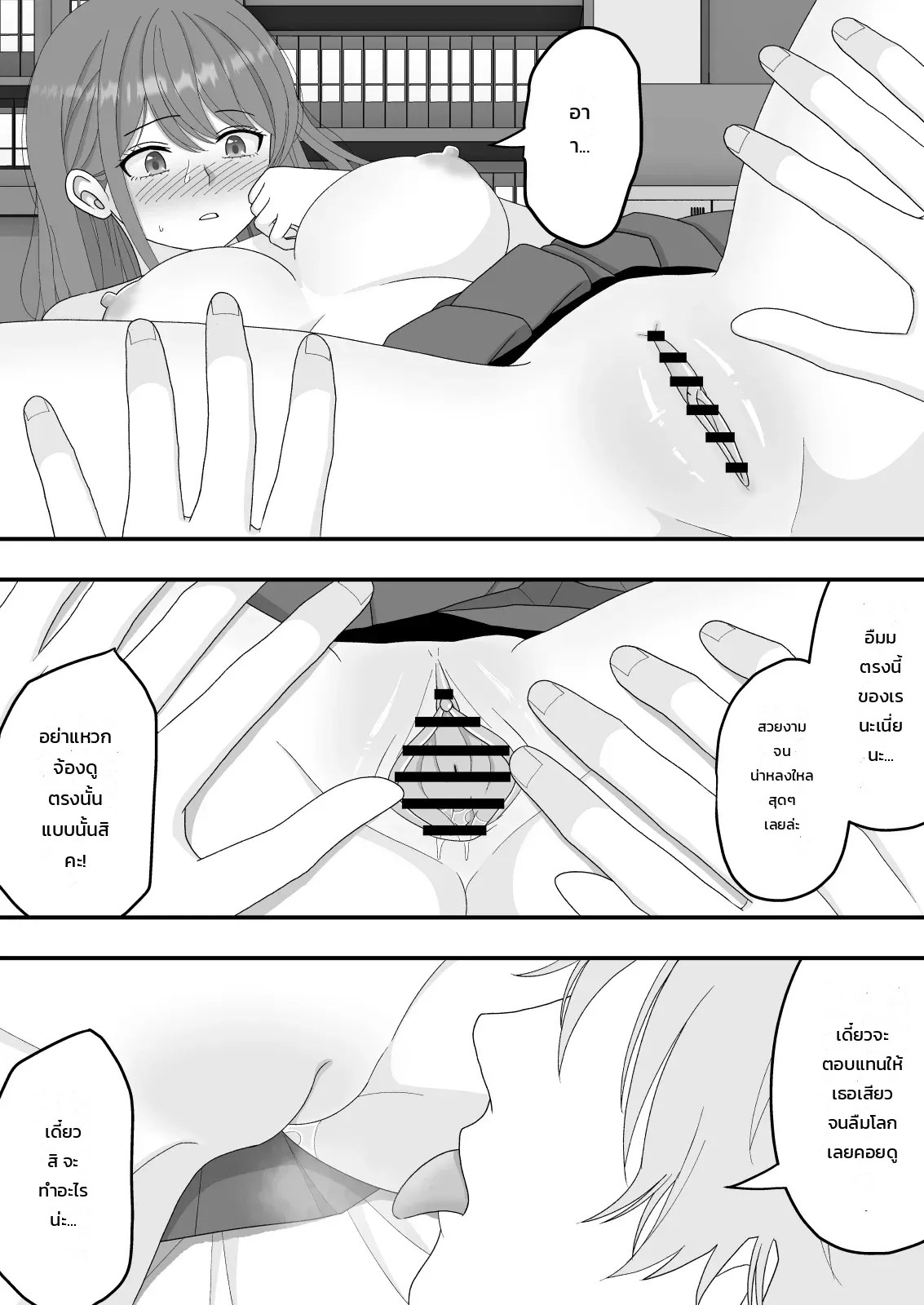 อ่านโดจิน เรื่องราวของเด็กสาวโต๊ะข้างๆ ที่ผมแอบรักมาตลอด ถูกเพื่อนสนิทแย่งไป แปลไทย หน้า 32 แนว ntr senmon