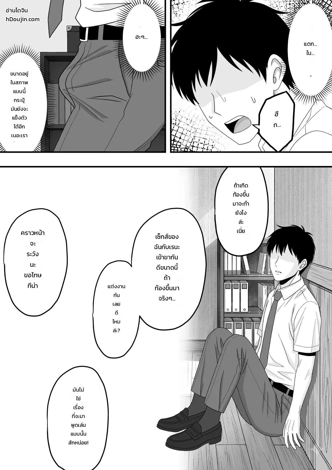 อ่านโดจิน เรื่องราวของเด็กสาวโต๊ะข้างๆ ที่ผมแอบรักมาตลอด ถูกเพื่อนสนิทแย่งไป แปลไทย หน้า 41 แนว ntr senmon