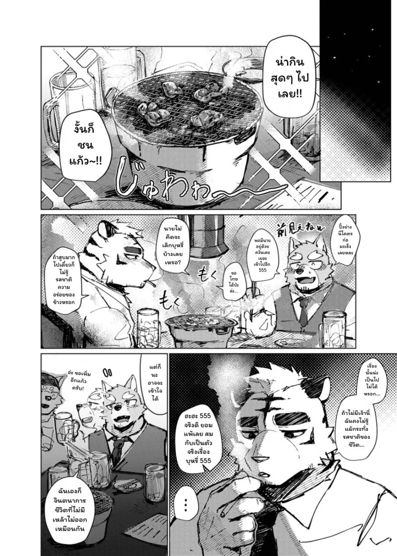 อ่านโดจิน จุดชนวนรัก แปลไทย หน้า 6 แนว habemaru