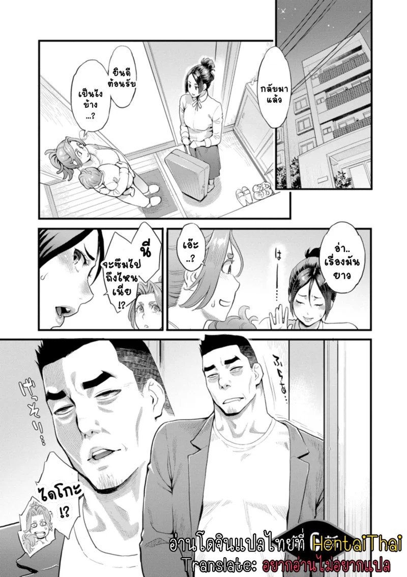 อ่านโดจิน ชีวิตวุ่นวายพ่อหนุ่มสุดเงี่ยน 6 แปลไทย หน้า 3 แนว mikami cannon