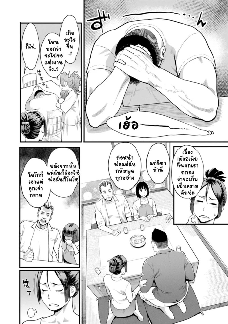 อ่านโดจิน ชีวิตวุ่นวายพ่อหนุ่มสุดเงี่ยน 6 แปลไทย หน้า 4 แนว mikami cannon