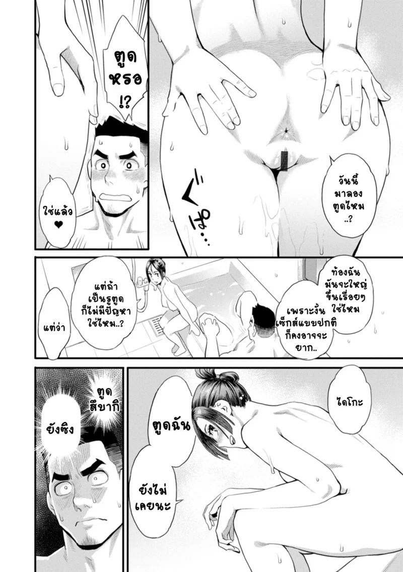 อ่านโดจิน ชีวิตวุ่นวายพ่อหนุ่มสุดเงี่ยน 6 แปลไทย หน้า 8 แนว mikami cannon