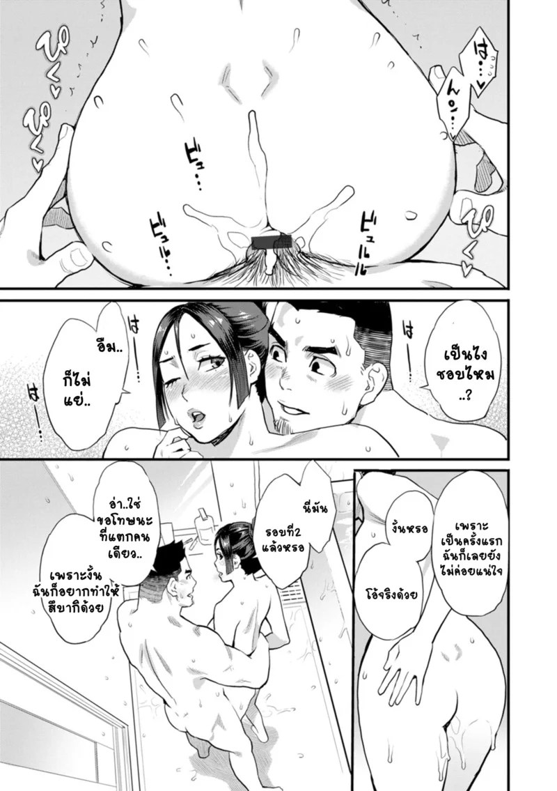 อ่านโดจิน ชีวิตวุ่นวายพ่อหนุ่มสุดเงี่ยน 6 แปลไทย หน้า 17 แนว mikami cannon