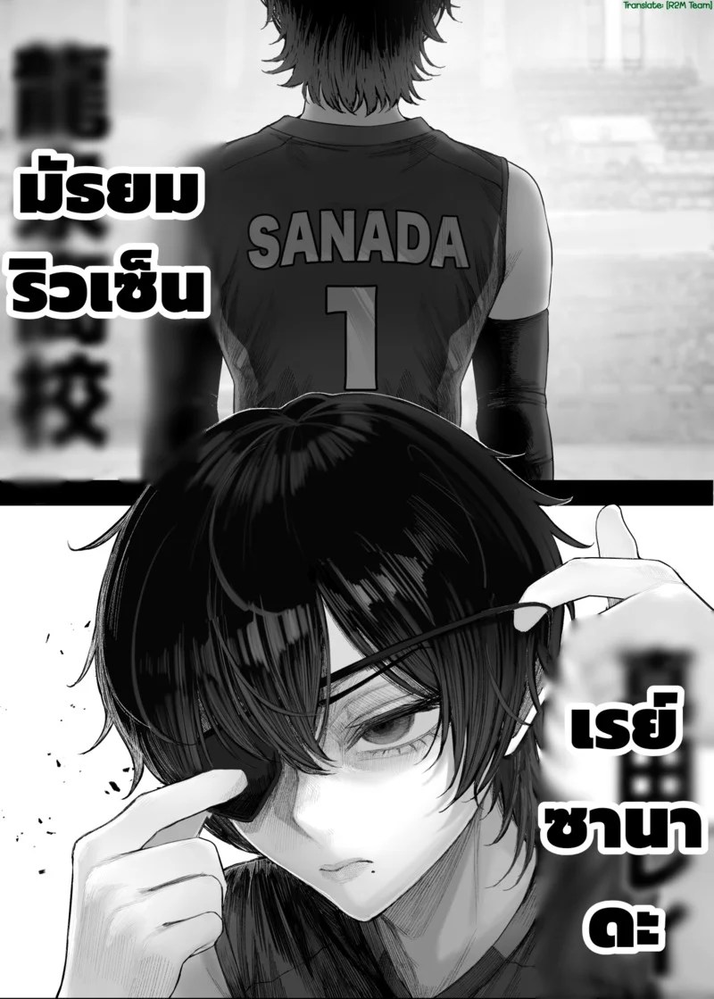 อ่านโดจิน NมาNกลับไม่ว่ากัน 3.1 แปลไทย หน้า 10 แนว beauty-mark