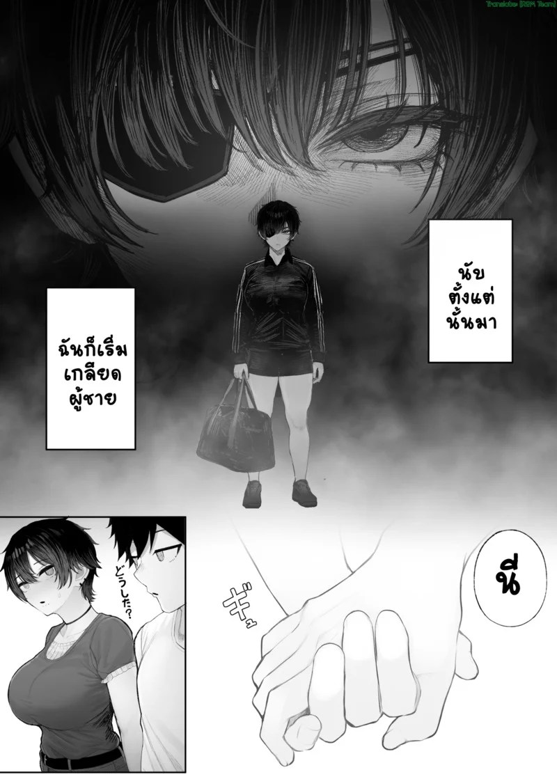อ่านโดจิน NมาNกลับไม่ว่ากัน 3.1 แปลไทย หน้า 19 แนว beauty-mark