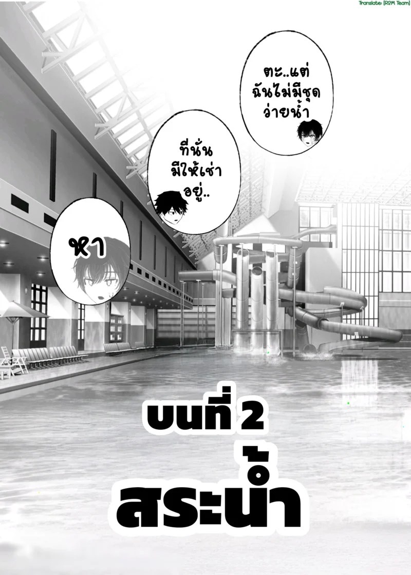 อ่านโดจิน NมาNกลับไม่ว่ากัน 3.1 แปลไทย หน้า 22 แนว beauty-mark