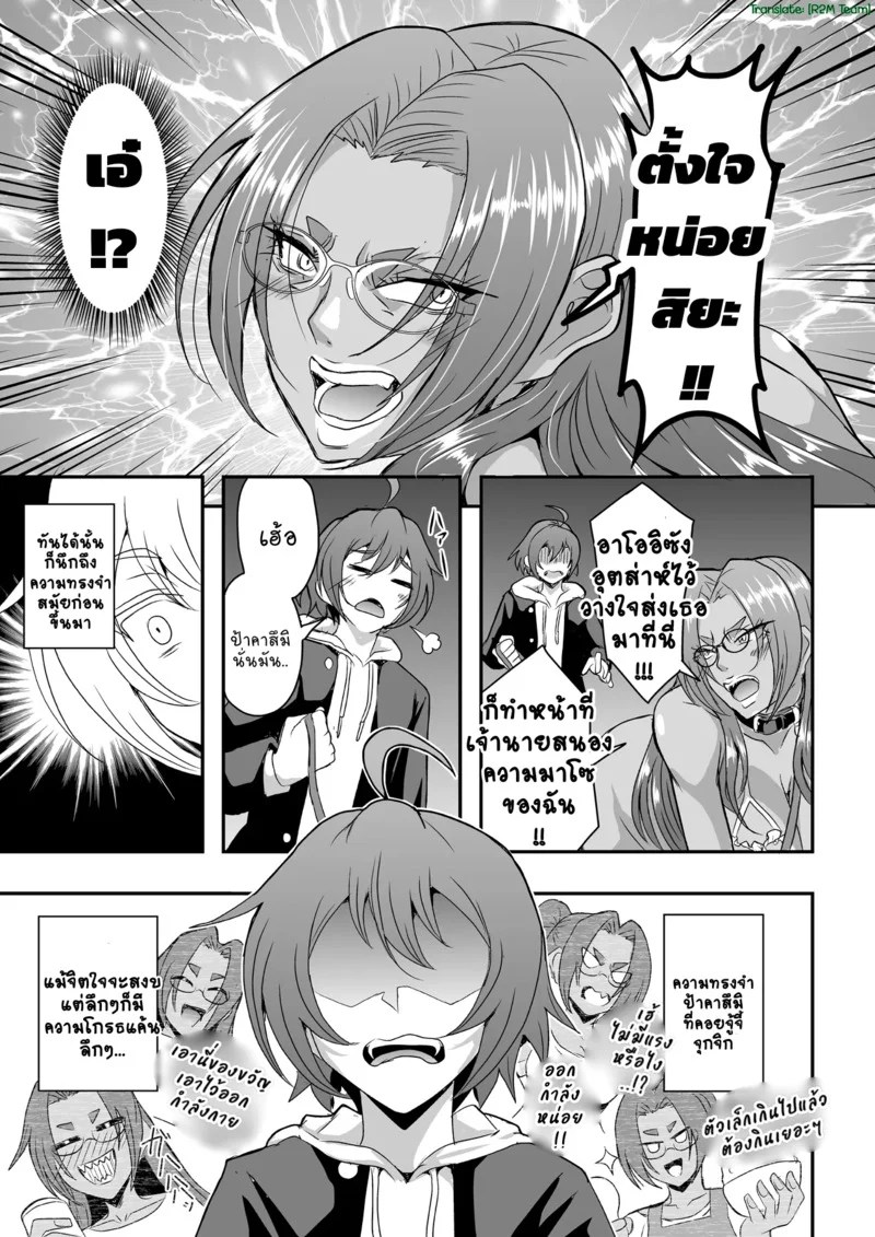 อยู่โรงเรียนเป็นครูอยู่บ้านเป็นแม่ 3 10