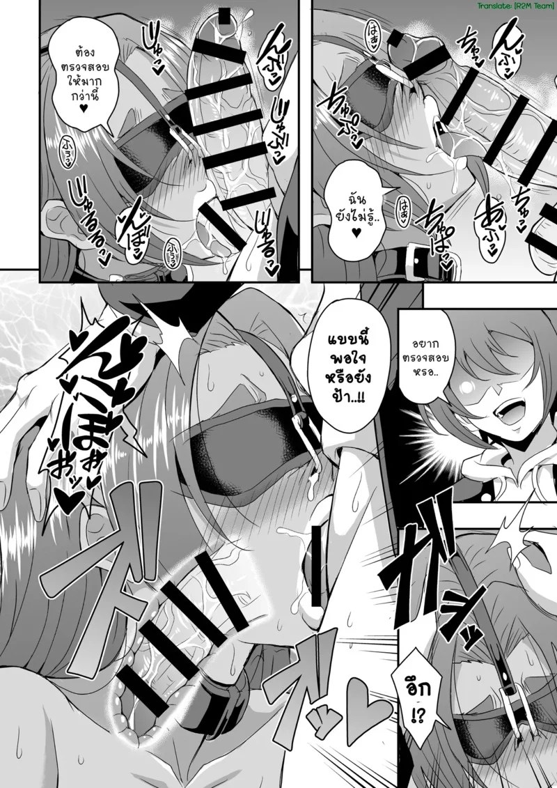 อยู่โรงเรียนเป็นครูอยู่บ้านเป็นแม่ 3 19