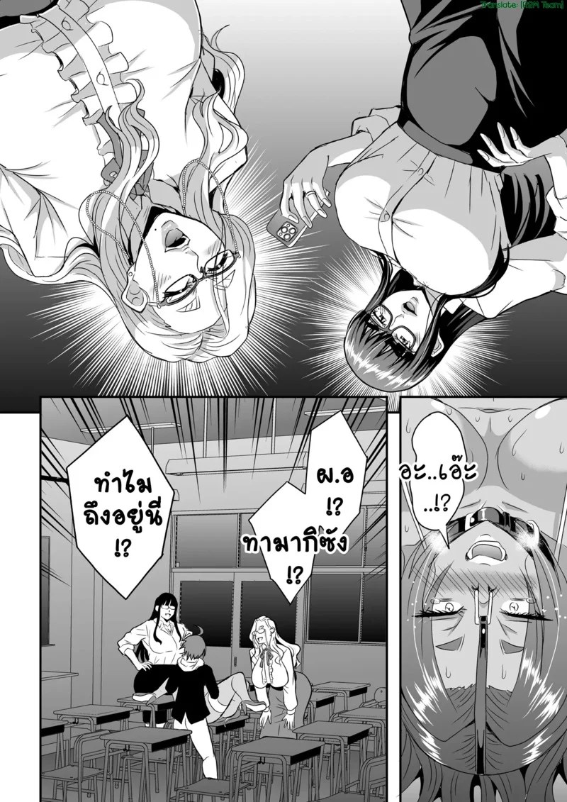 อยู่โรงเรียนเป็นครูอยู่บ้านเป็นแม่ 3 31