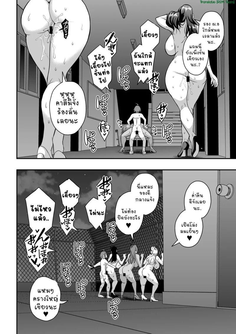 อยู่โรงเรียนเป็นครูอยู่บ้านเป็นแม่ 3 47
