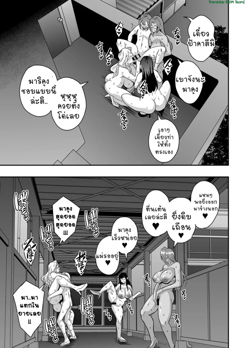 อยู่โรงเรียนเป็นครูอยู่บ้านเป็นแม่ 3 48