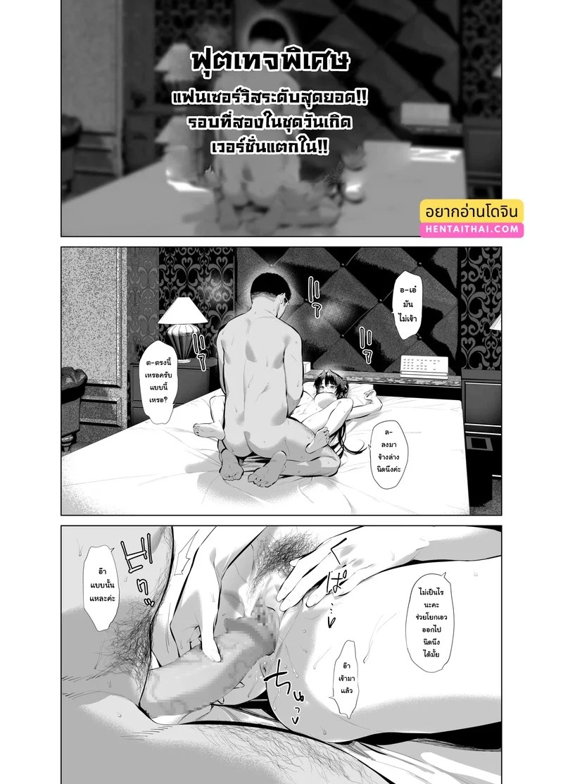 อ่านโดจิน คันซากิซังผู้เอาใจใส่ (ฟุตเทจพิเศษ) แปลไทย หน้า 3 แนว hiiragi yuuichi